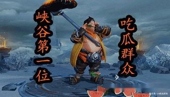 峡谷吃瓜群众稀有吗,稀有“吃瓜群众”现象揭秘