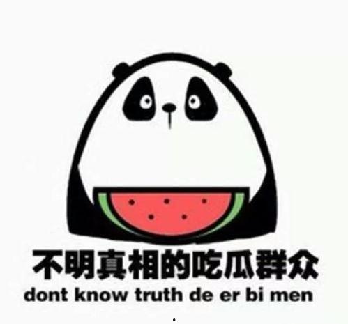 关于吃瓜群众的诗句,品读吃瓜群众的诗意人生