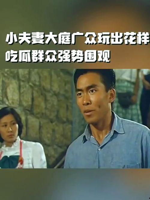 吃瓜群众媳妇视频,一场网络热议背后的真相